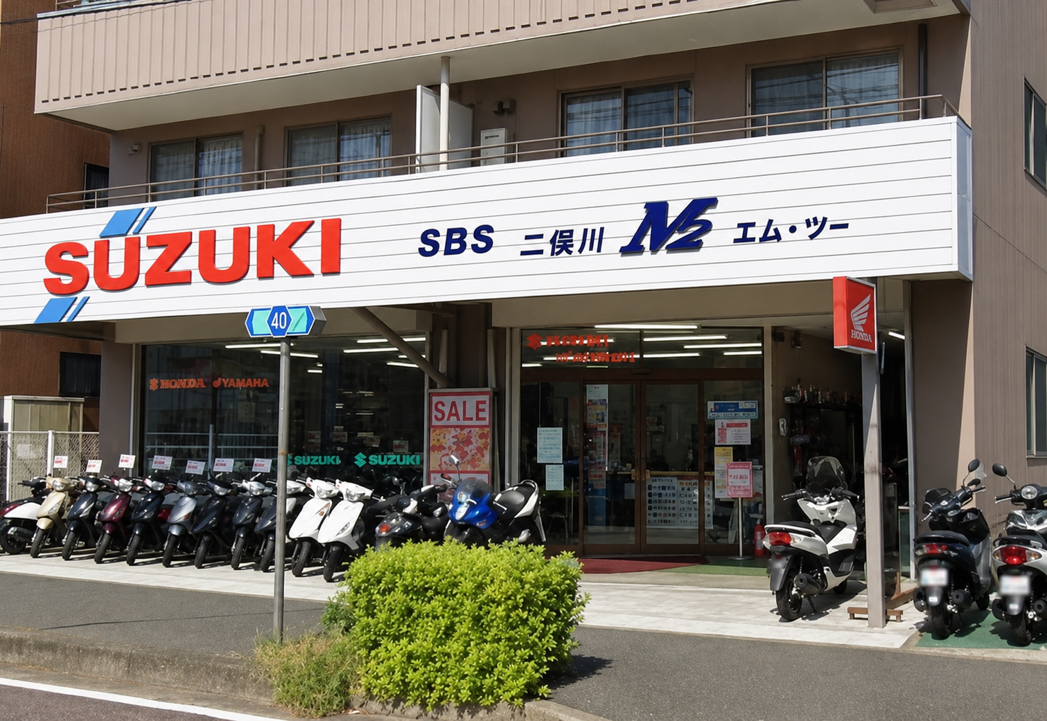 修理・整備